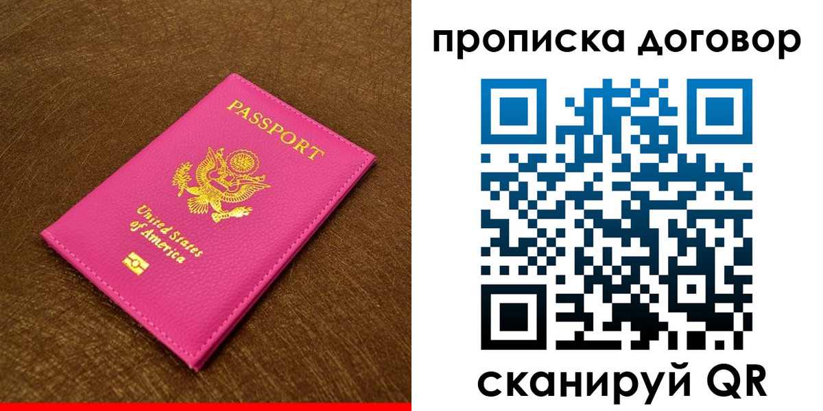 временная регистрация госуслуги в Борисоглебске