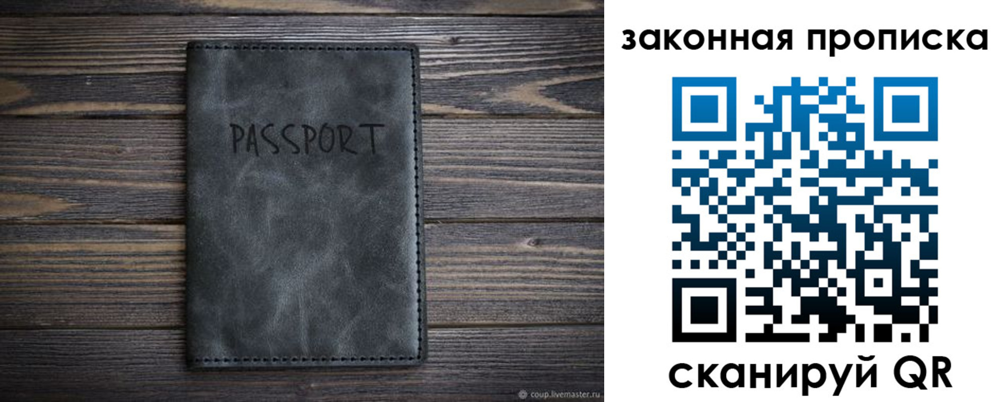 временная регистрация законно в Борисоглебске