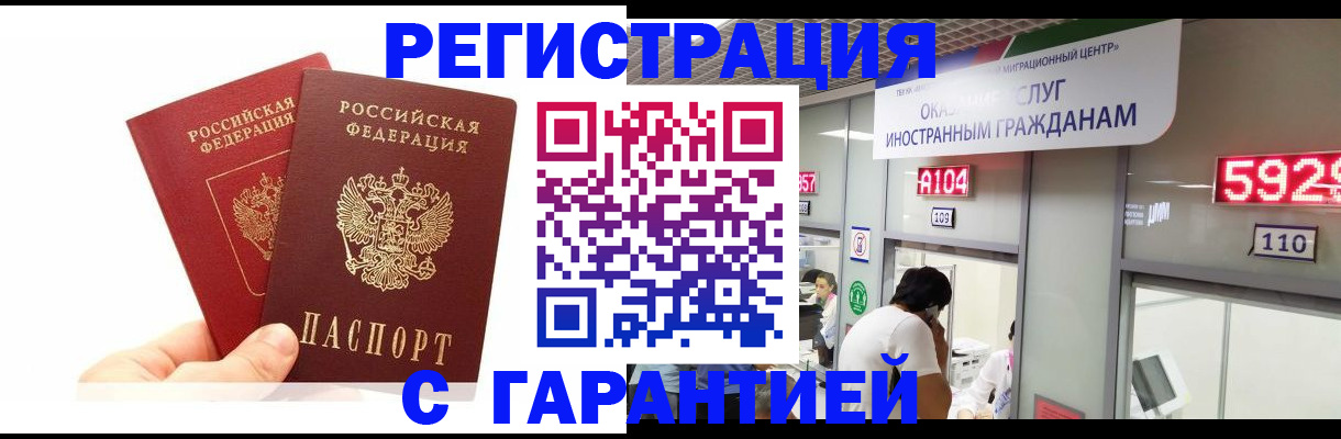 временная регистрация 2025 в Борисоглебске