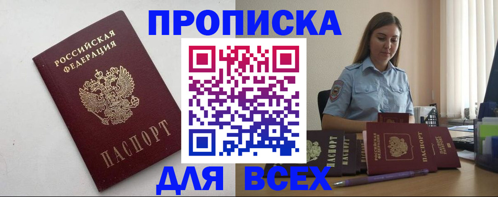 временная регистрация госуслуги в Борисоглебске
