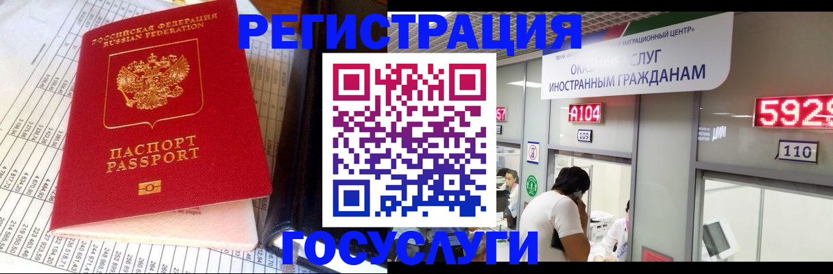 временная регистрация в квартире в Борисоглебске